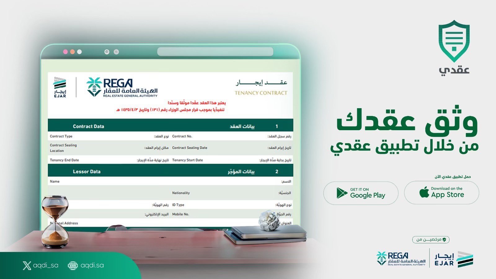 عقدي