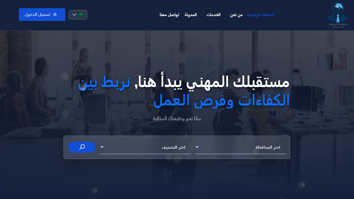 منصة الوظائف
