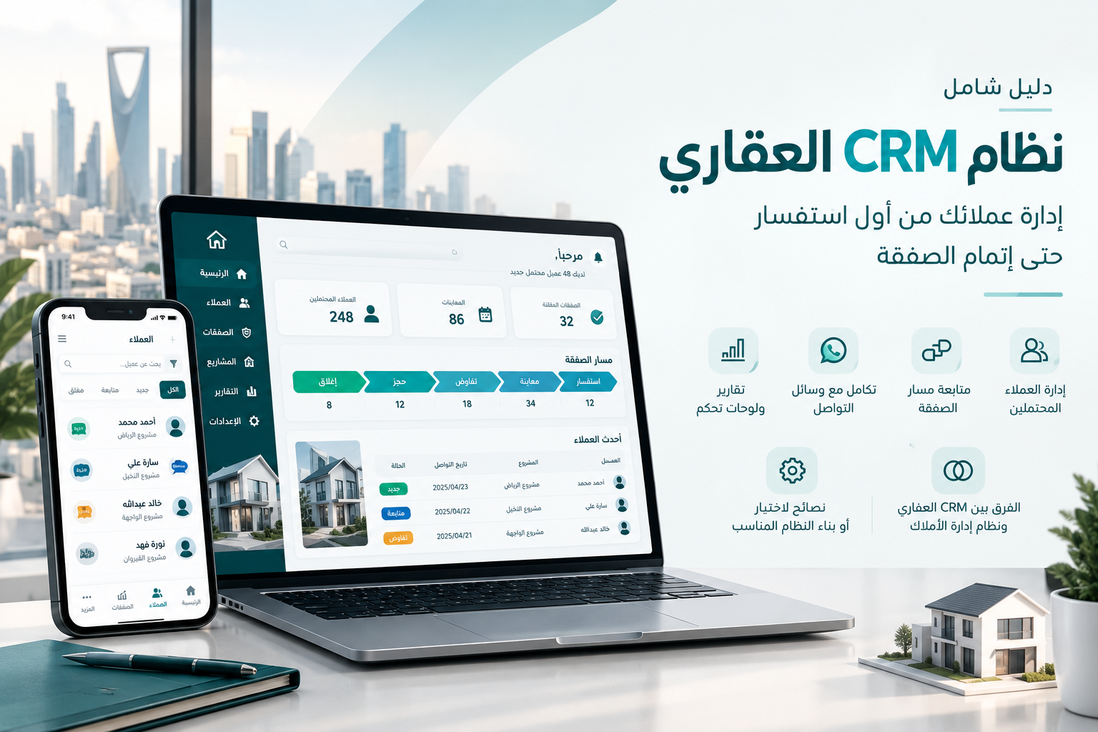 Real Estate CRM System: The Complete Guide to Managing Leads and Growing Your Property Business