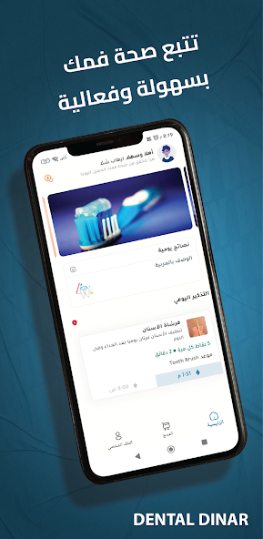 Dental Dinar