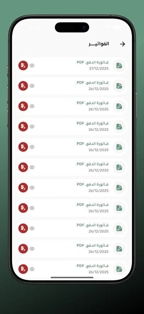تطبيق Royal Room Care — تطبيق إدارة نظافة وصيانة الوحدات