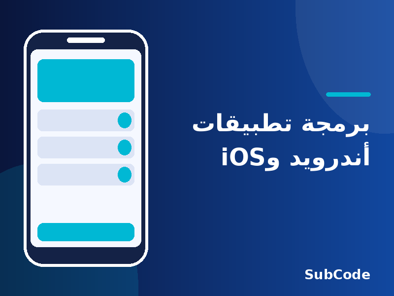 Android & iOS App Development