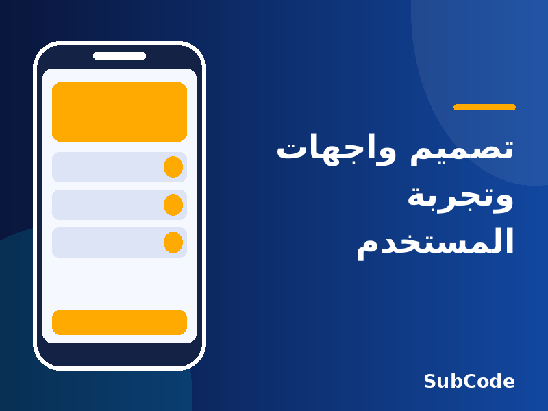 UI/UX Design