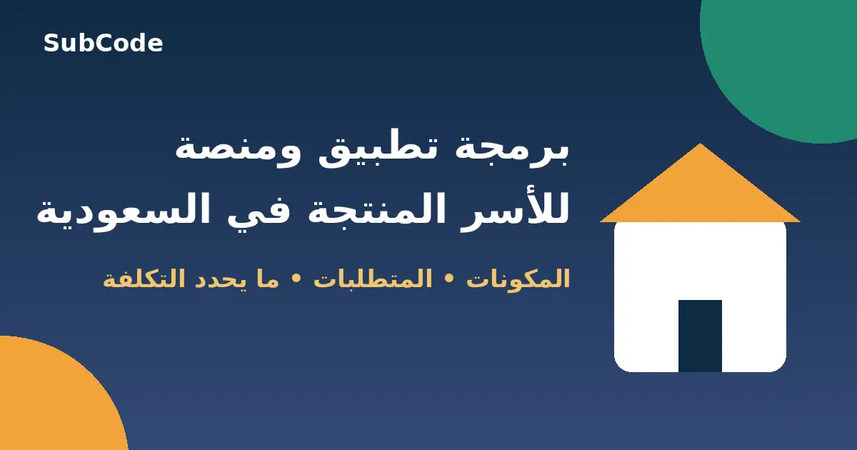 Productive family app and platform development in Saudi Arabia